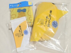 限定 完売 非売品ノベルティ付 東京ばな奈 ショルダーバッグ 東京ばな奈の日 記念グッズ バッグ 2025 タオル 巾着 袋