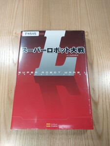 【F4505】送料無料 書籍 スーパーロボット大戦L パーフェクトガイド ( DS 攻略本 SUPER ROBOT WARS 空と鈴 )