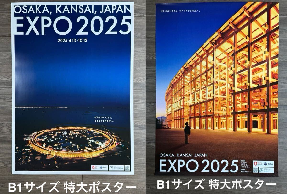 2025年最新】Yahoo!オークション -万博 ポスターの中古品・新品