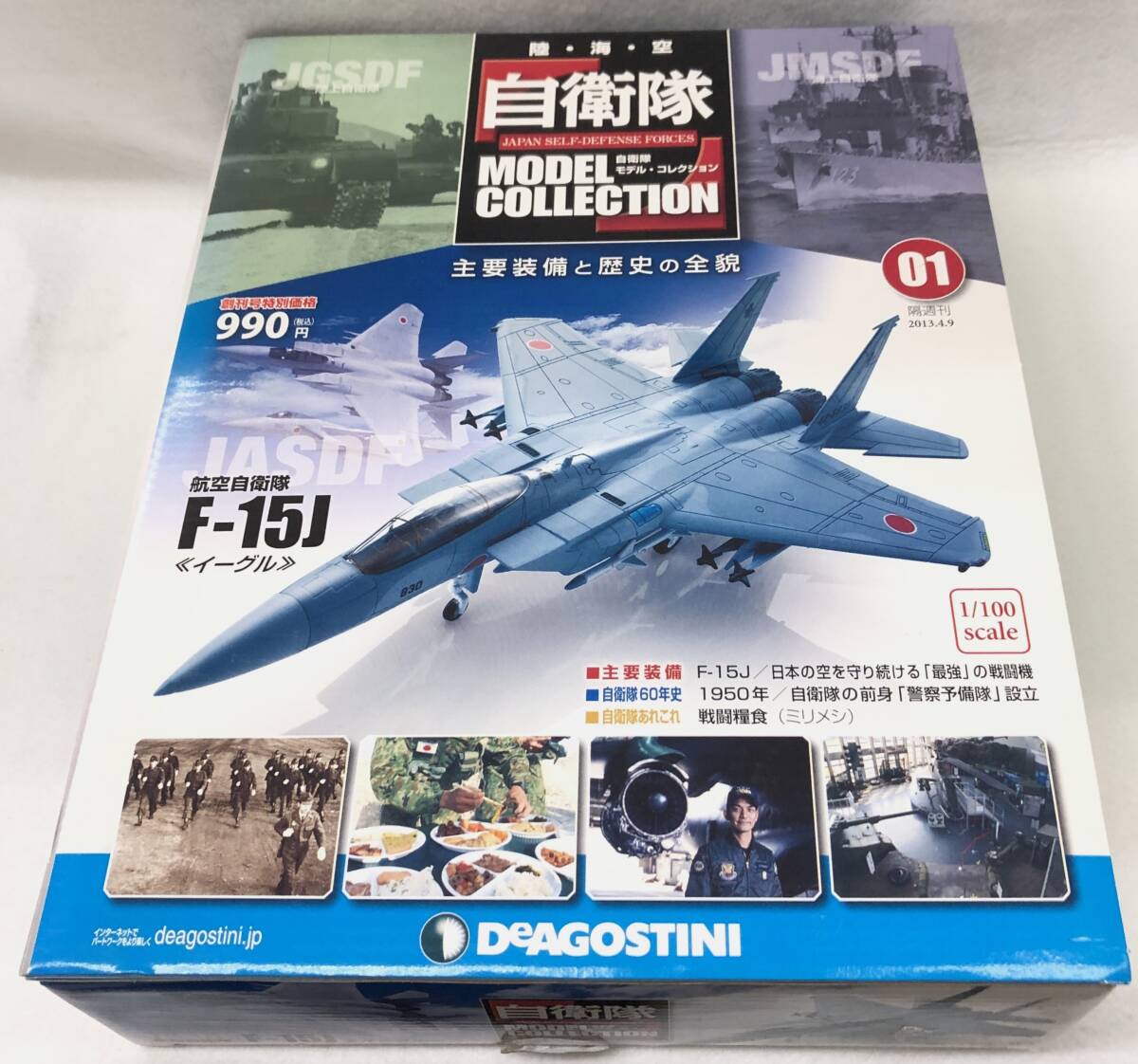 ディアゴスティーニ　自衛隊モデルコレクション　航空自衛隊 Amazon.co.jp: 自衛隊モデルコレクション 6号 (航空自衛隊F-4EJ