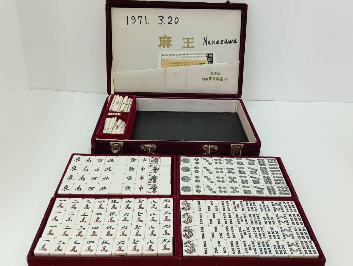 2025年最新】Yahoo!オークション -麻雀 牌 竹の中古品・新品・未