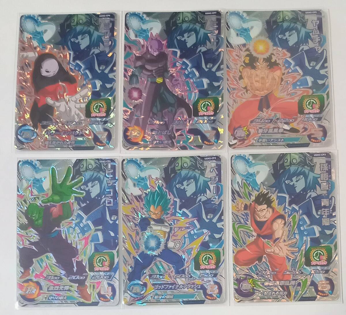 ドラゴンボールヒーローズ　CPまとめ売り　※おまけアリ 10/8☆ドラゴンボールヒーローズの買取告知を更新しました