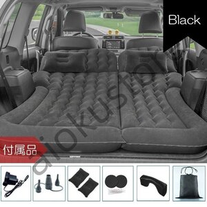 BMW M5 F90 車中泊 ベッド 車 エアーマットレス アウトドア キャンプ 防災グッズ ポンプ 枕 クッション付き 3色選択可能