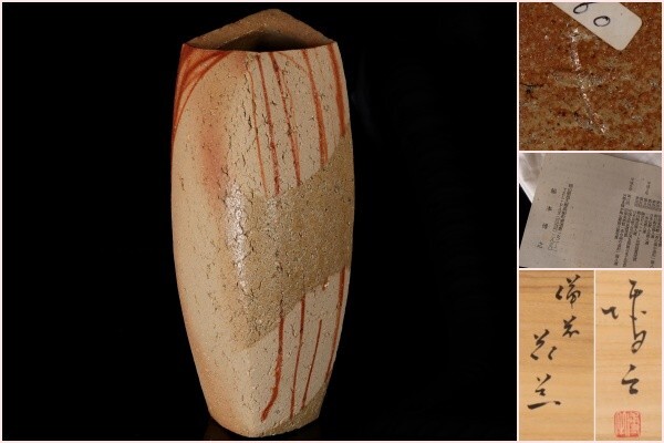 Yahoo!オークション -「脇本博之」の落札相場・落札価格