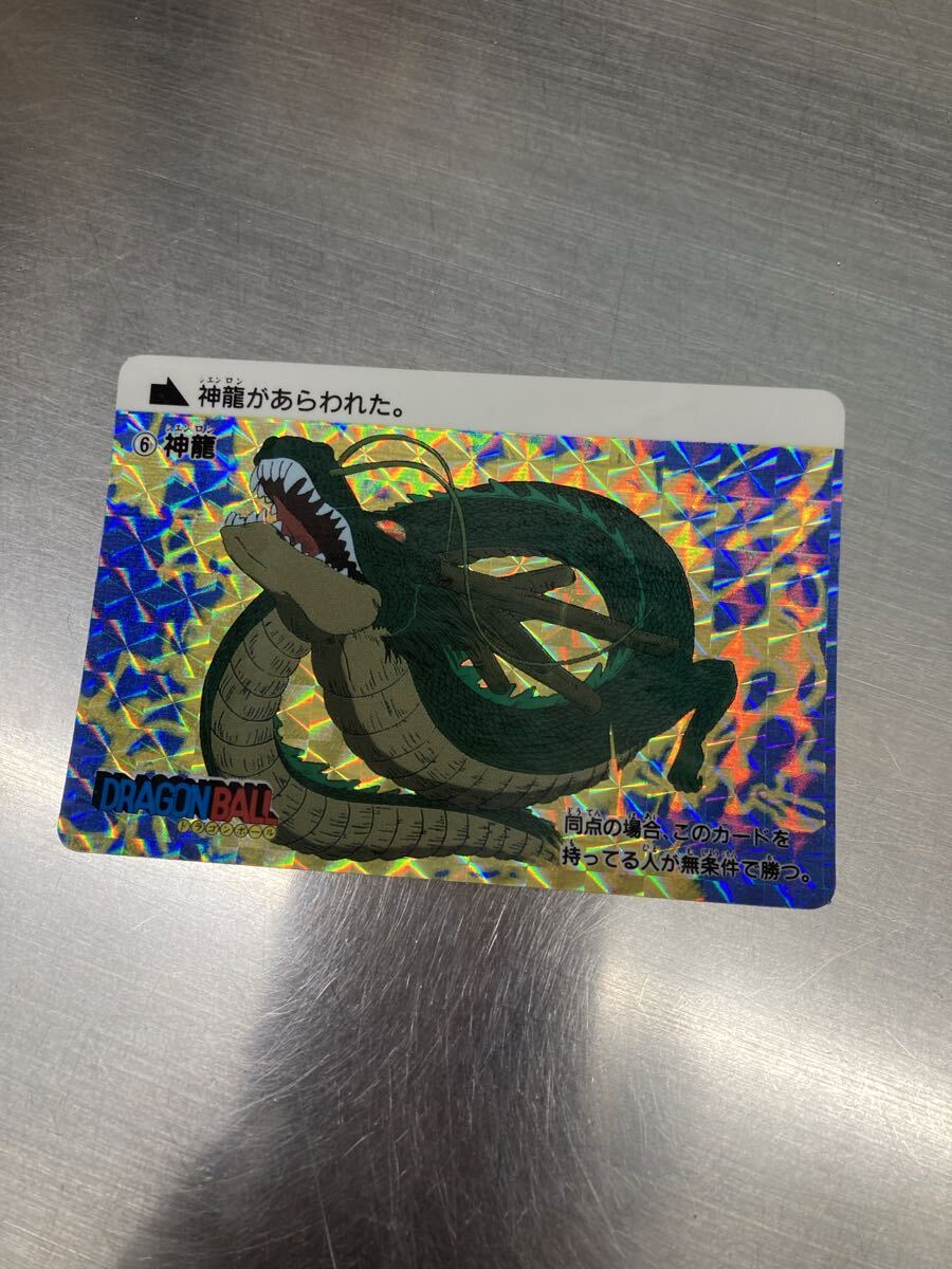 【現品限り】ドラゴンボール　カードダス　253 キラ　当時物 神龍　シェンロン ☆値下げ☆ドラゴンボール カードダス 253 キラ 当時物 神龍