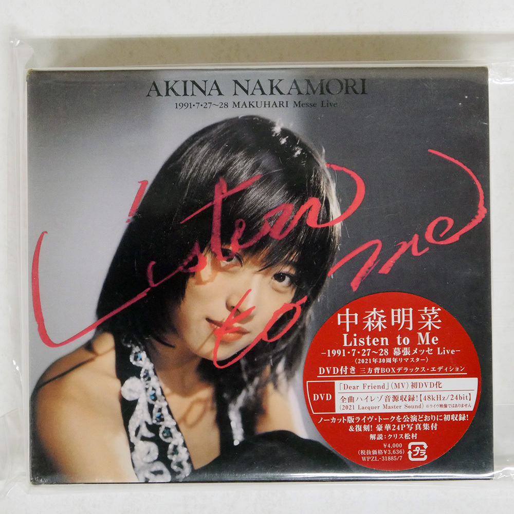 Yahoo!オークション -「中森明菜 listen to me」の落札相場