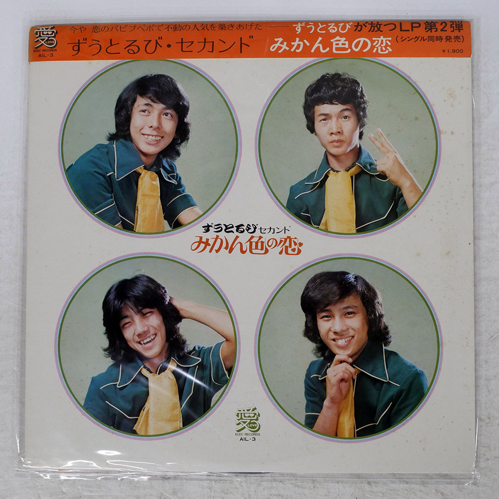 2025年最新】Yahoo!オークション -ずうとるび(音楽)の中古品