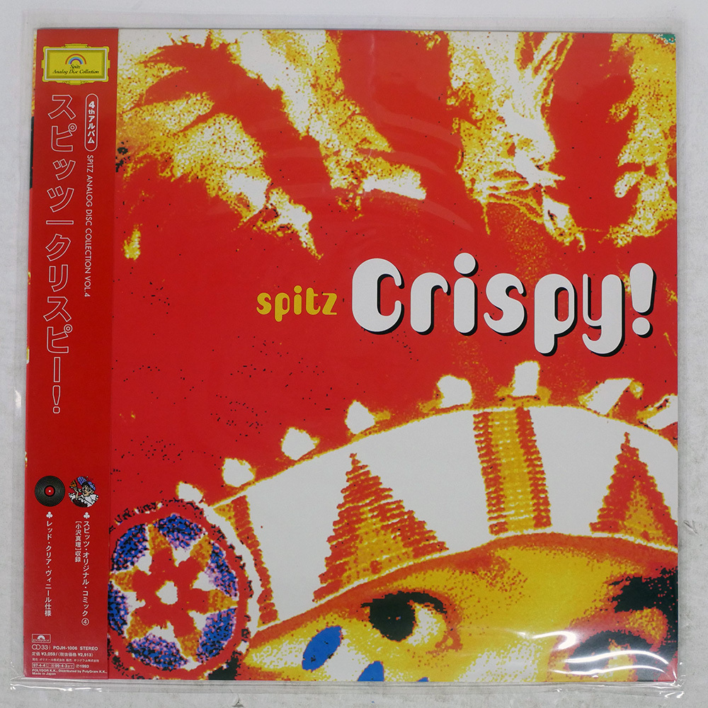 【非売品】SPITZ スピッツ CD ■販促用特別仕様■ 2025年最新】Yahoo!オークション -(スピッツ spitz)の中古品