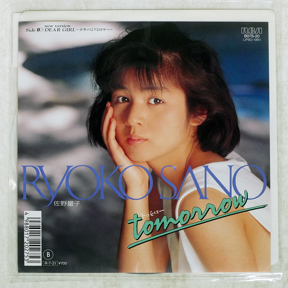 2025年最新】Yahoo!オークション -佐野量子 (あなたの背中を