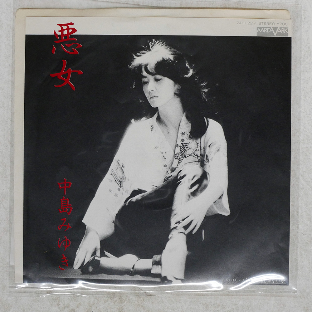 2025年最新】Yahoo!オークション -中島みゆき悪女の中古品・新品