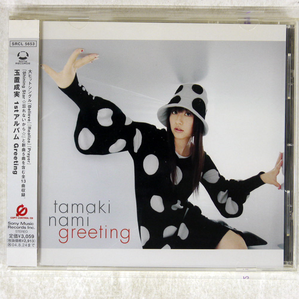 2025年最新】Yahoo!オークション -玉置成実 greeting(音楽)の中古品