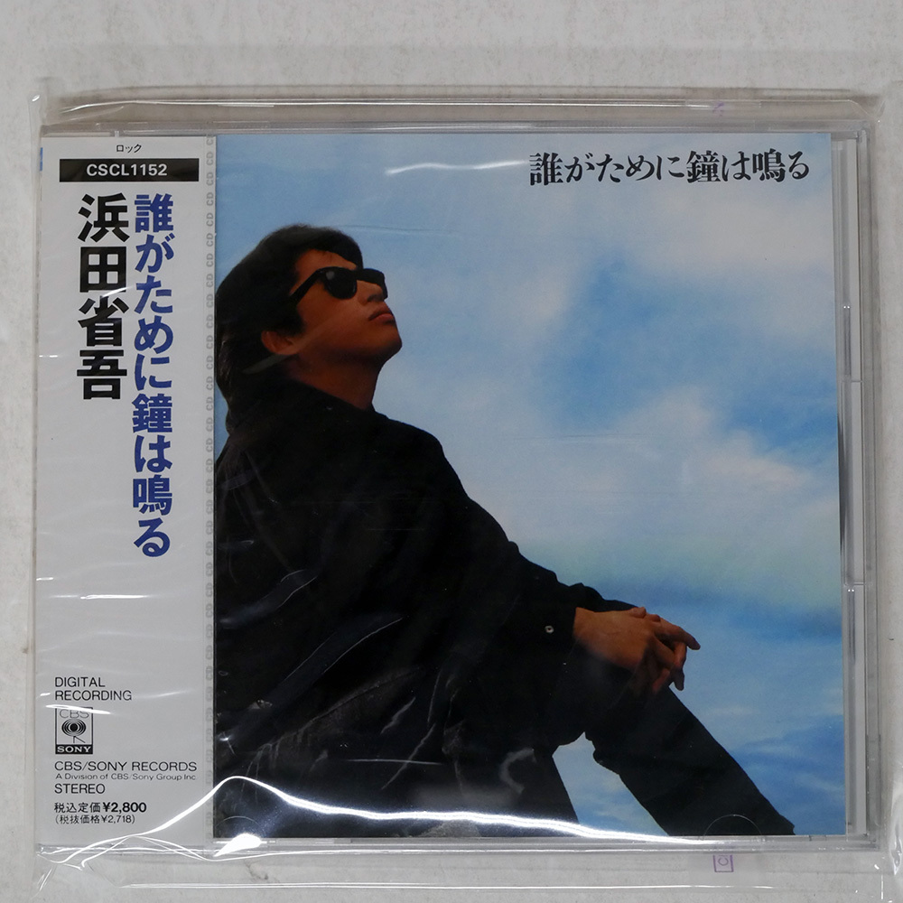 Yahoo!オークション -「浜田省吾 cd」の落札相場・落札価格