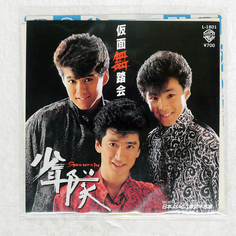 Yahoo!オークション -「少年隊」(少年隊) (し)の落札相場・落札価格