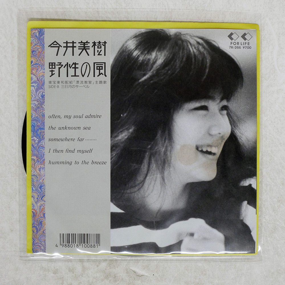 Yahoo!オークション -「今井美樹」(レコード) の落札相場・落札価格