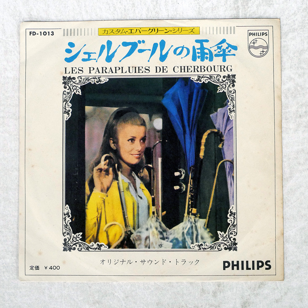 カトリーヌ・ドヌーブ直筆サイン入り2Lサイズ写真…シェルブールの雨傘… カトリーヌ・ドヌーブ直筆サイン入り超 大型写真…シェルブールの