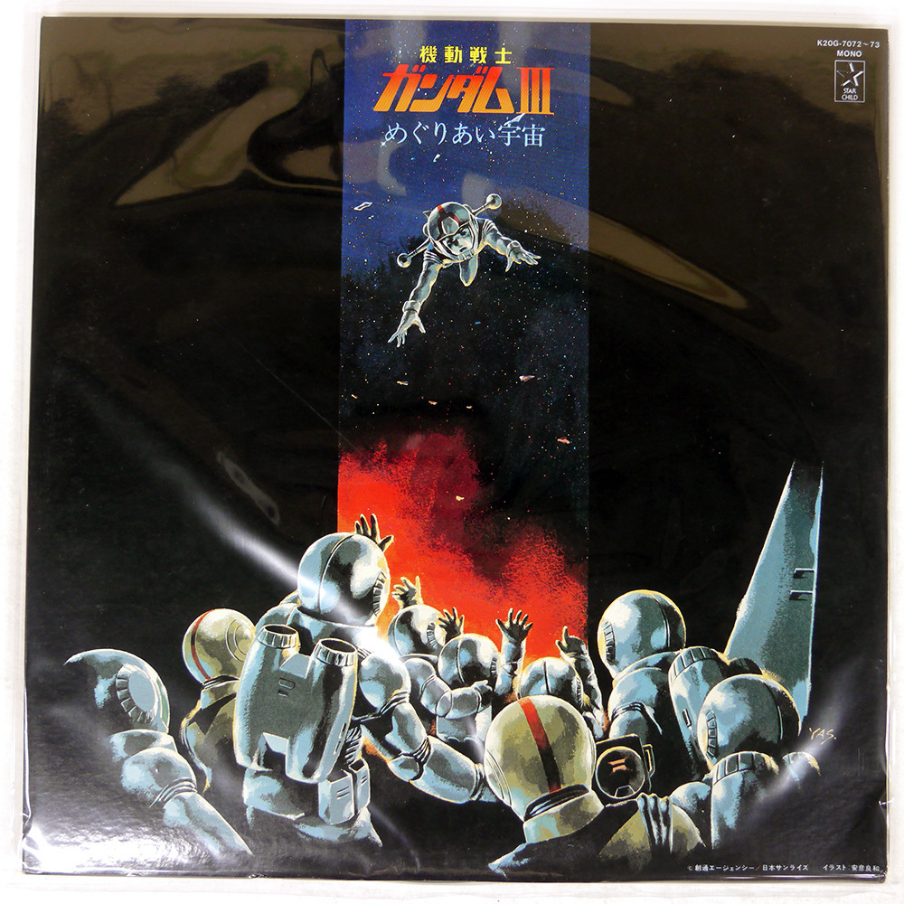 コレクション放出 機動戦士ガンダムⅢめぐりあい宇宙 グループ鑑賞券 未使用品 コレクション放出 機動戦士ガンダムⅢめぐりあい宇宙 グループ