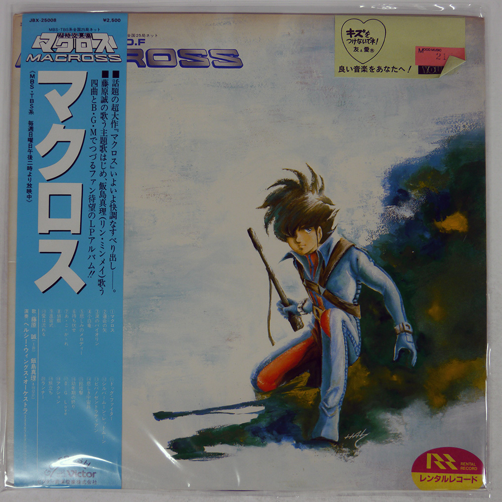 マクロス レコード盤 まとめ売り 2025年最新】マクロス(Macross)のレコード商品一覧 - Yahoo