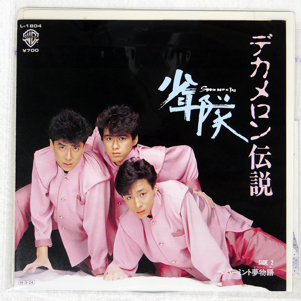 Yahoo!オークション -「少年隊」(少年隊) (し)の落札相場・落札価格