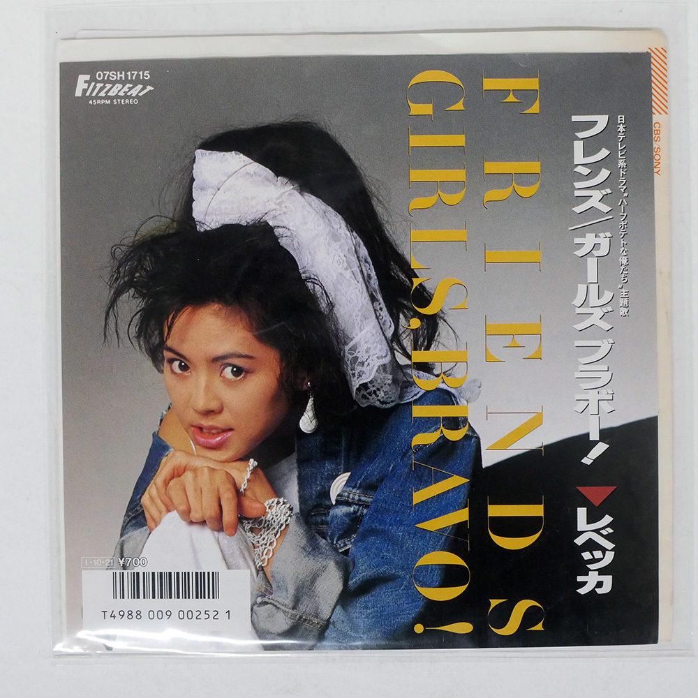 Yahoo!オークション -「)レベッカ」(レコード) の落札相場・落札価格