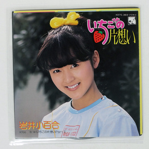 Отечественный диск Iwai Sayuri/Ichigo no Katayoi/ARASI K07S393 7 □