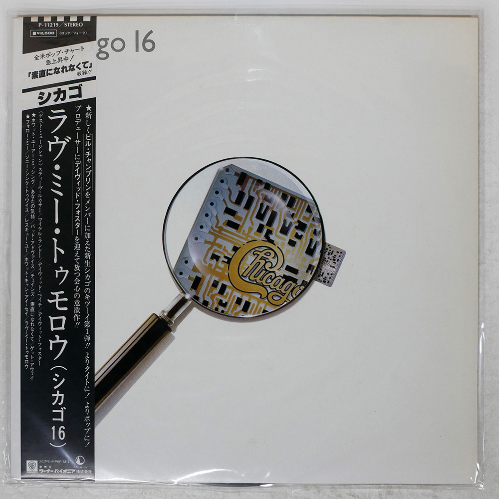 2025年最新】帯付き国内盤のレコード多数出品中！見逃せない名盤