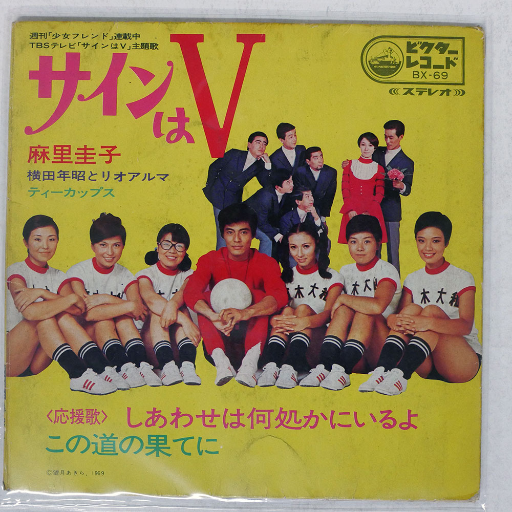 2025年最新】Yahoo!オークション -サインはvの中古品・新品・未使用品一覧