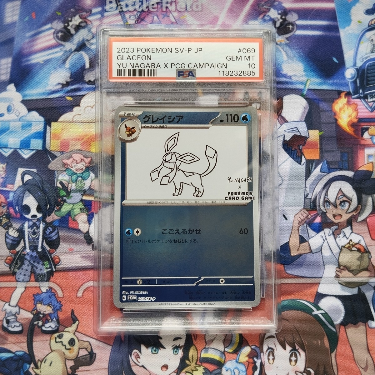 最安？　グレイシア　長場雄　psa10 長場雄グレイシア プロモの買取値段相場や価格推移！初動相場や