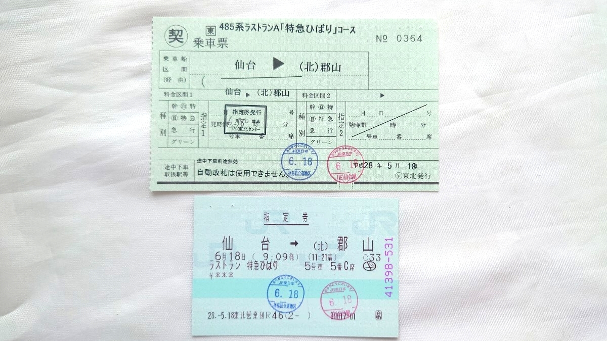 2025年最新】Yahoo!オークション -マルス乗車券の中古品・新品