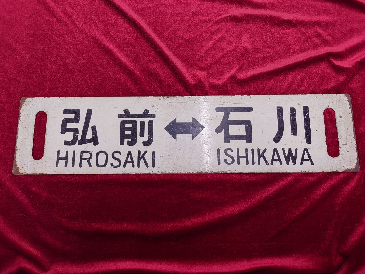 2025年最新】Yahoo!オークション -鉄道プレート(行先板、サボ)の
