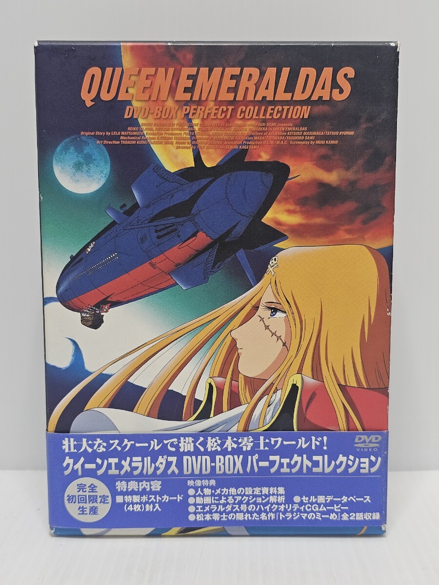 アニメDVD クイーンエメラルダス 全3巻 セット DVD クイーンエメラルダス DVD-BOXパーフェクトコレクション 全3