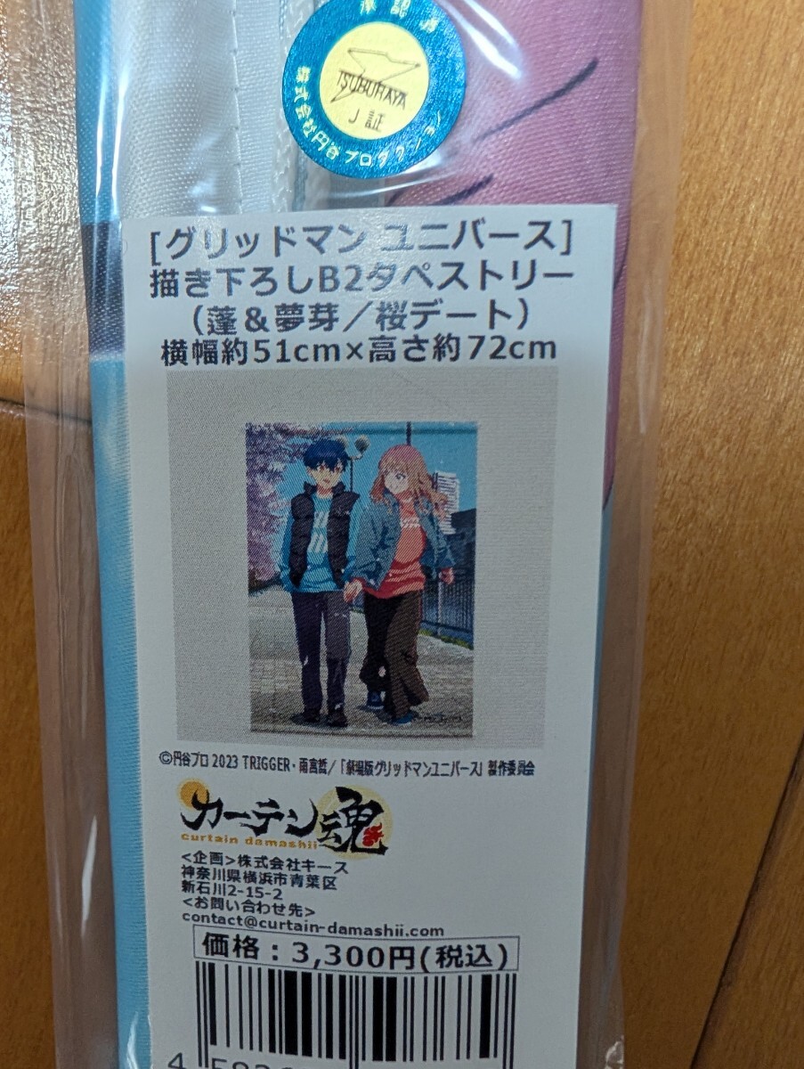 新品未使用　進撃の巨人　掛け軸(タペストリー) 2025年最新】タペストリーの人気アイテム - メルカリ