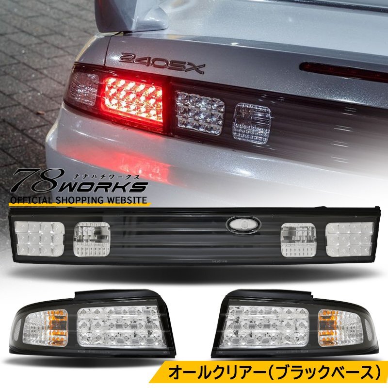 240SX 純正 ガーニッシュ 180SX シルビア 240SX 純正 ガーニッシュ 180SX シルビア 2025年最新】Yahoo