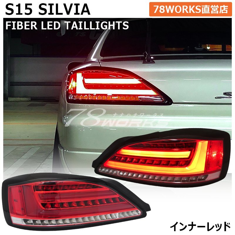 Yahoo!オークション -「s15 シルビア 純正 テール」の落札相場