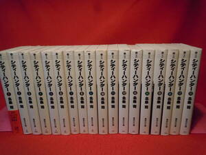 即決★文庫版 シティーハンター 全18巻 北条司★ゆうパック60サイズ