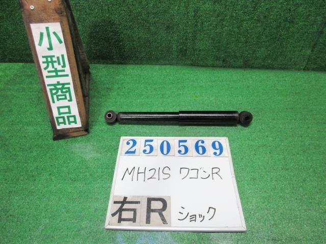 ワゴンR/MH21S 1～4型　MH22S MRワゴン 車高調 リアショックのみ 楽天市場】MRワゴン（サスペンション｜パーツ）：車用品<車用品