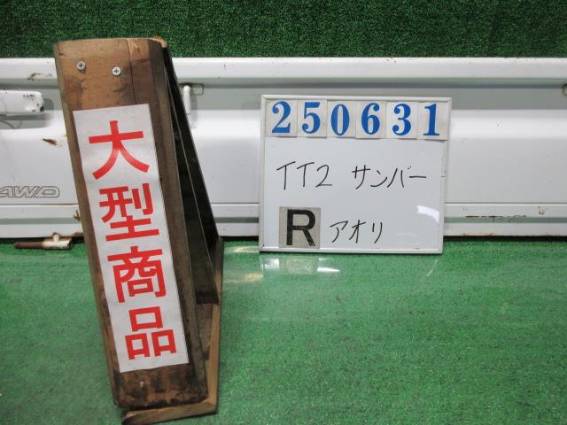 サンバー LE-TT2 リア アオリ TB三方開 4WD 51E ピュアホワイト