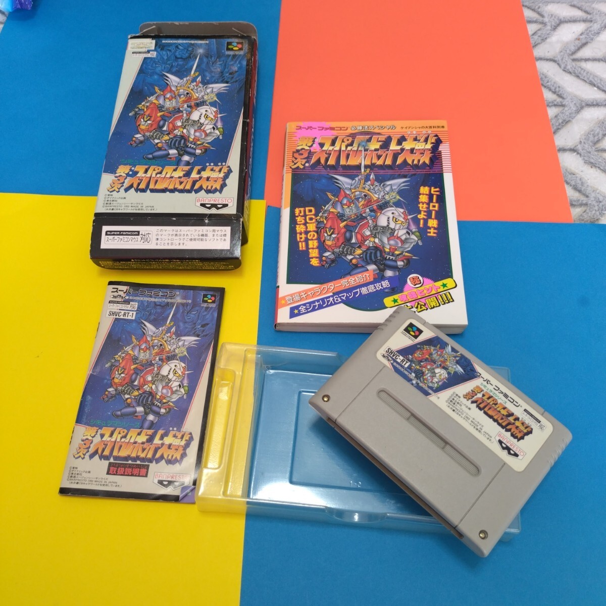 スーパーファミコン ソフト6本 攻略本セット スーパーファミコンコンプリートガイド | レトロゲーム愛好会