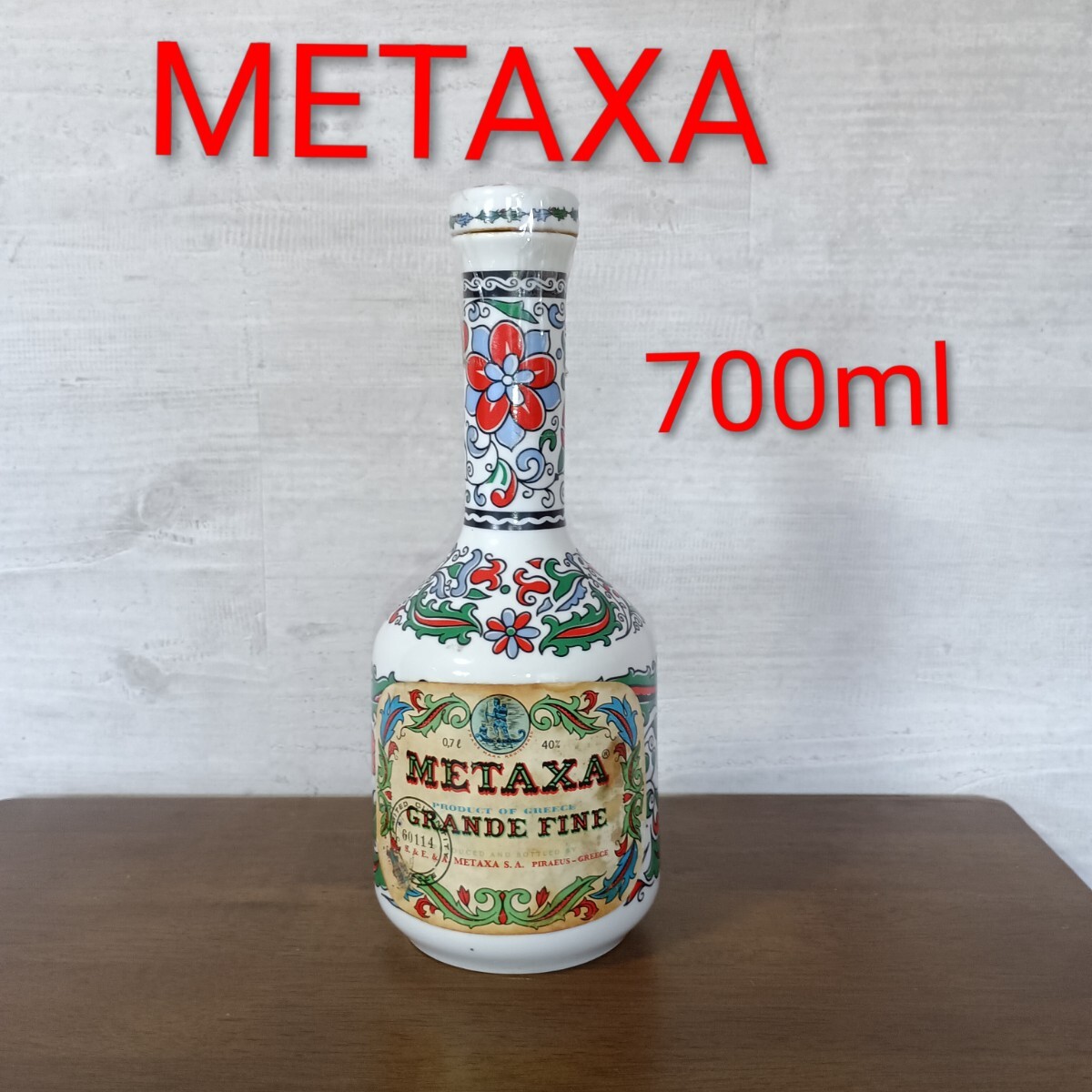 古酒　ギリシャ　ブランデー Amazon.co.jp: 【古酒】メタクサ グランド ファイン 40