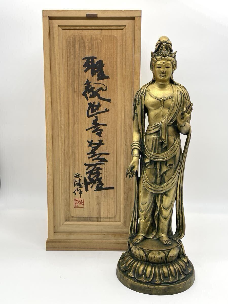 北村西望「聖観音菩薩像」仏教美術 銅製 銅器（中古品） 北村西望「聖観音菩薩像」仏教美術 銅製 銅器（中古品） 楽天