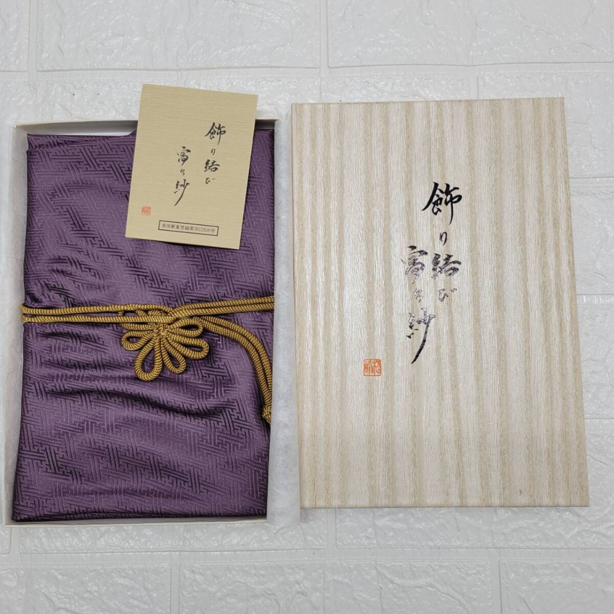 2025年最新】Yahoo!オークション -富久紗の中古品・新品・未使用品一覧