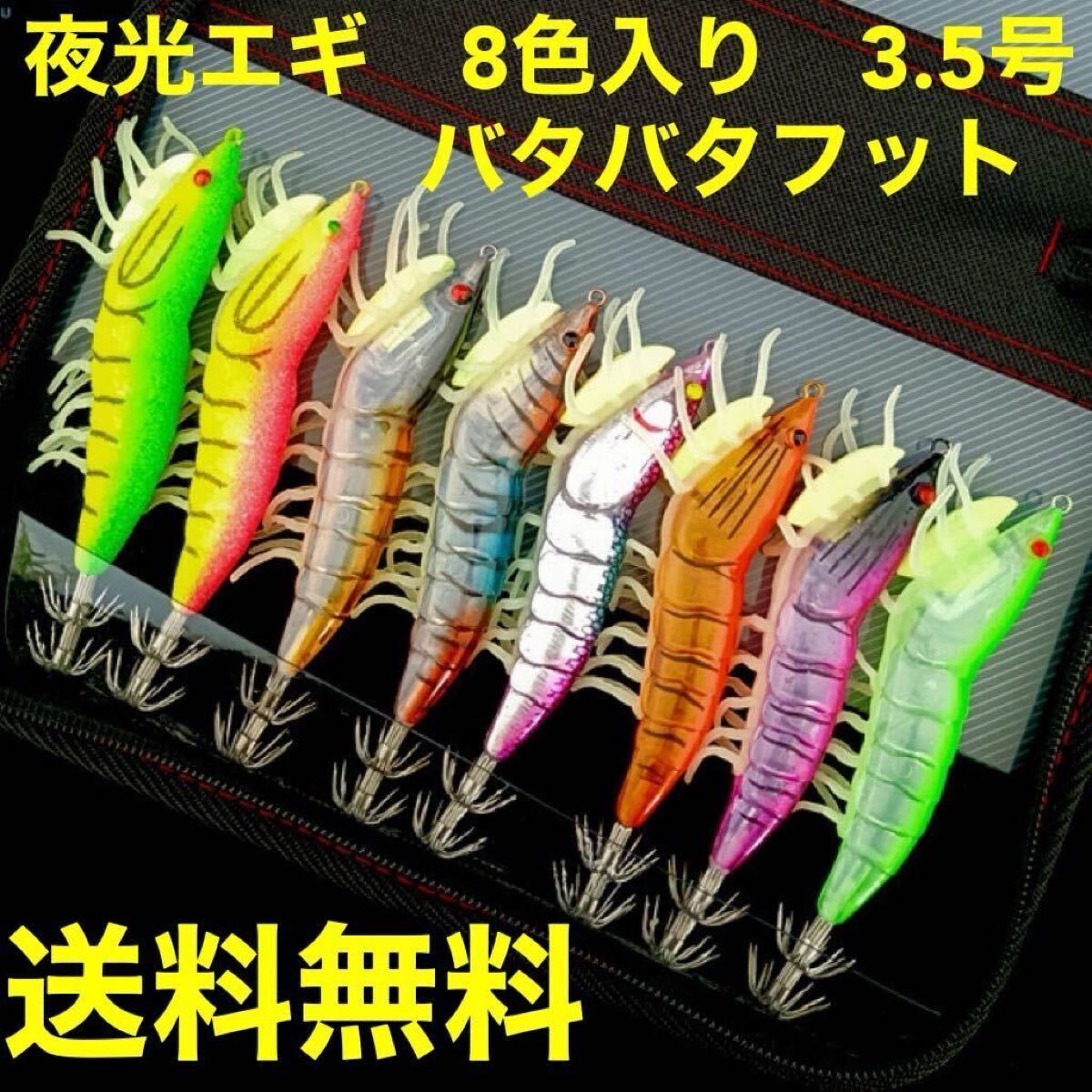 未使用品エギ11本セット 2025年最新】初代エギ王の人気アイテム - メルカリ