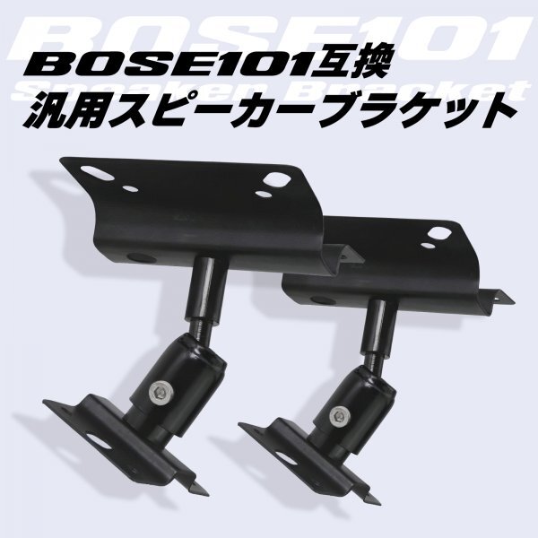 超美品★BOSE 純正ブラケット★301 / 314 / 402 対応★ホワイト 超美品☆BOSE 純正ブラケット☆301 / 314 / 402 対応☆ホワイト