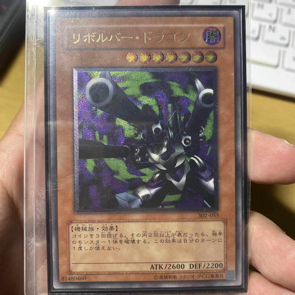 Yahoo!オークション -「リボルバー・ドラゴン」の落札相場・落札価格