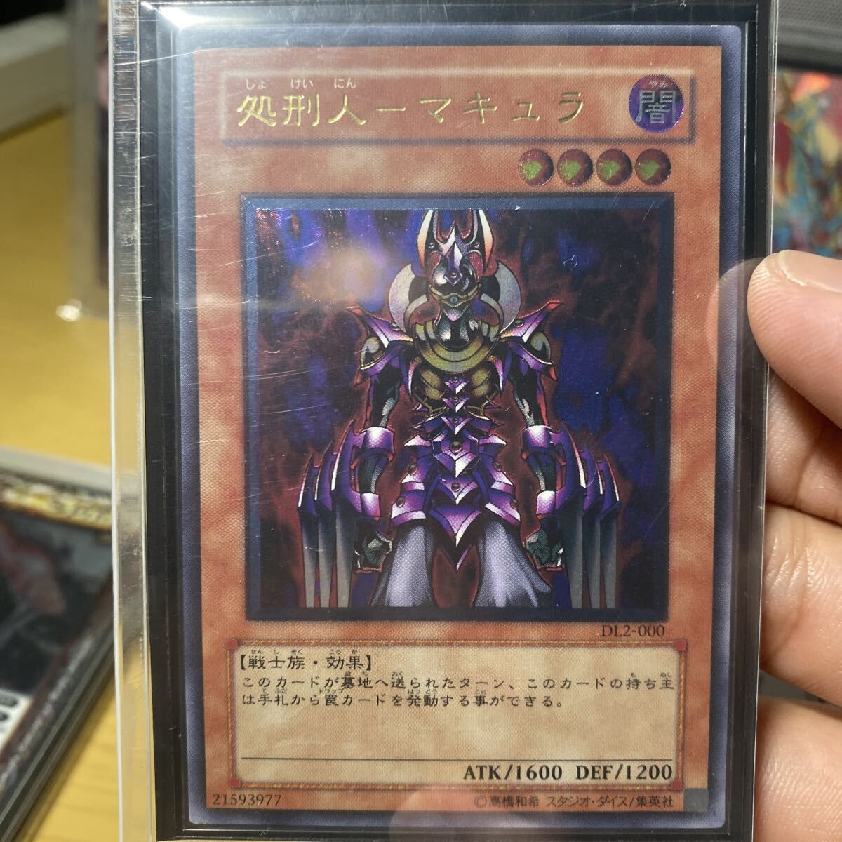 Yahoo!オークション -「処刑人マキュラ」の落札相場・落札価格