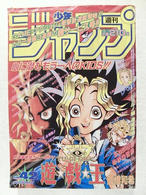 2025年最新】Yahoo!オークション -少年ジャンプ 1996(本、雑誌