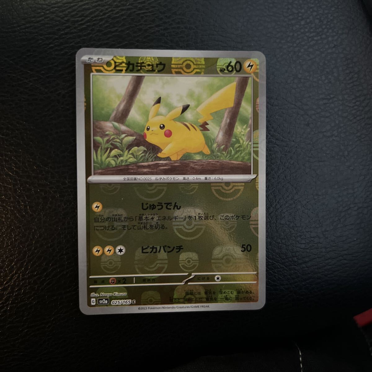 ピカチュウのみ100枚大量まとめ売り 25th ピカダッシュ ミラー ピカチュウのみ100枚大量まとめ売り 25th ピカダッシュ ミラー