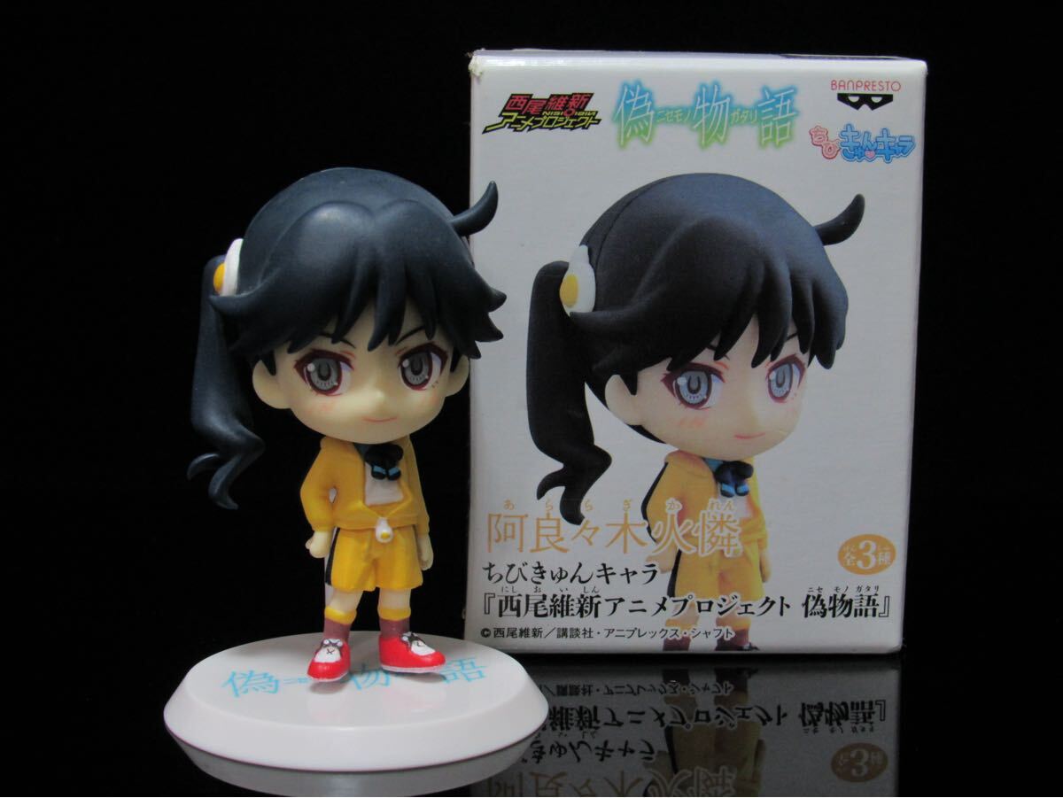 2025年最新】Yahoo!オークション -化物語 きゅんキャラの中古品