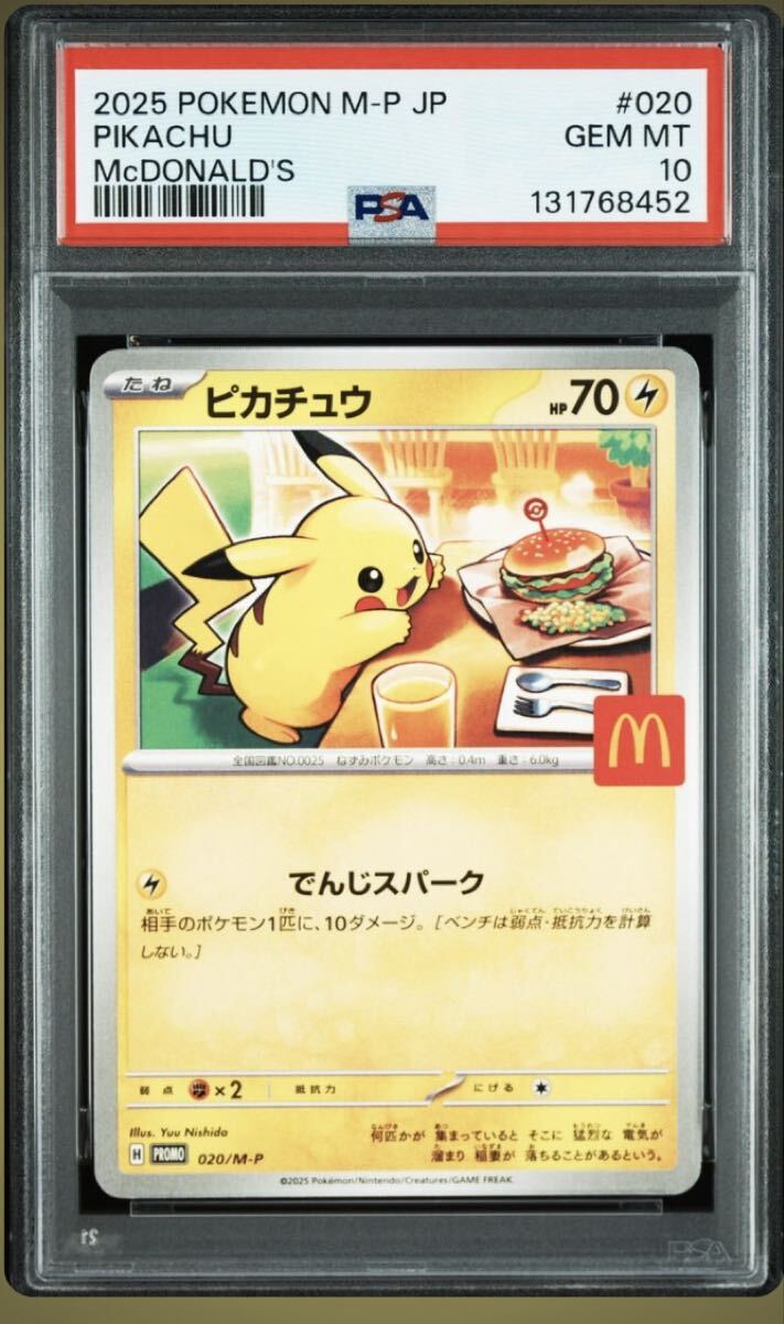 2025年最新】Yahoo!オークション -マクドナルド ハッピーセット