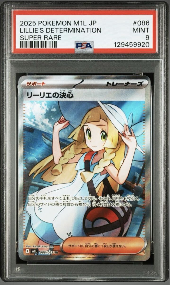 2025年最新】Yahoo!オークション -ポケモンカード sr リーリエの