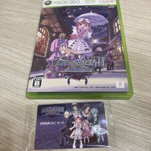 デススマイルズ2 エックス XBOX360 DLCコード未開封